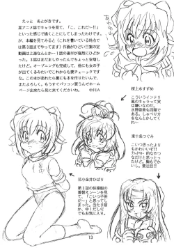 Page 12 of Dennou Teikoku Akihabara