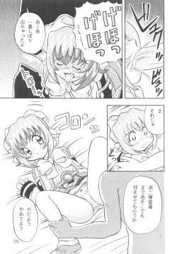 Page 4 of Dennou Teikoku Akihabara