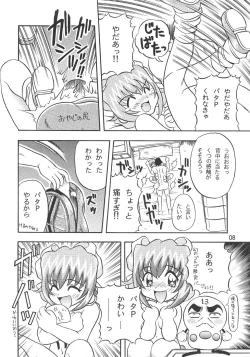 Page 7 of Dennou Teikoku Akihabara