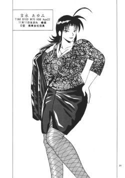 Page 30 of Cocktail Time Vol. 17