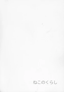 Page 3 of Neko no kurashi