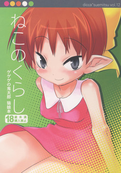 Download Neko no kurashi