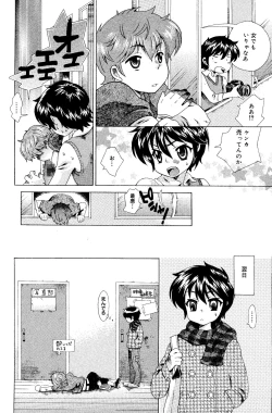 Page 122 of Manga Bangaichi 2008-06