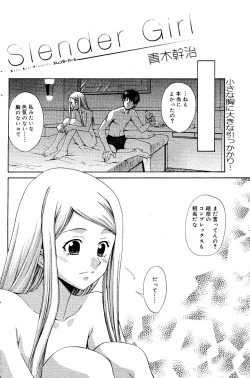 Page 152 of Manga Bangaichi 2008-06