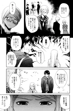 Page 155 of Manga Bangaichi 2008-06