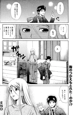 Page 168 of Manga Bangaichi 2008-06