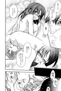 Page 16 of Manga Bangaichi 2008-06