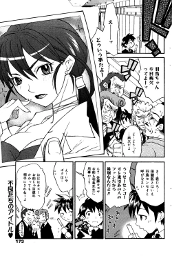 Page 173 of Manga Bangaichi 2008-06