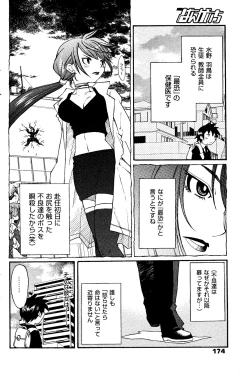 Page 174 of Manga Bangaichi 2008-06
