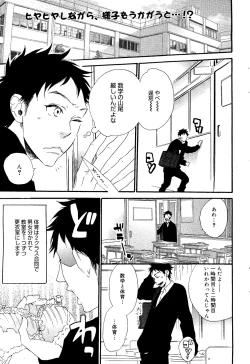 Page 211 of Manga Bangaichi 2008-06