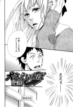 Page 214 of Manga Bangaichi 2008-06