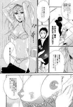 Page 217 of Manga Bangaichi 2008-06