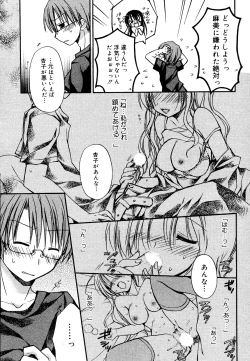 Page 21 of Manga Bangaichi 2008-06