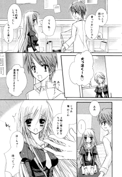 Page 231 of Manga Bangaichi 2008-06