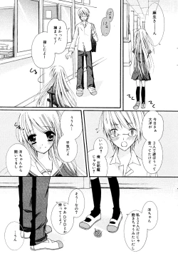 Page 233 of Manga Bangaichi 2008-06