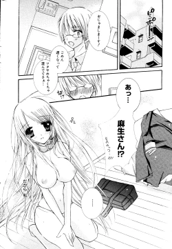 Page 234 of Manga Bangaichi 2008-06