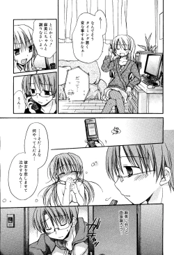 Page 23 of Manga Bangaichi 2008-06