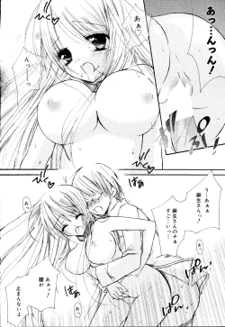 Page 240 of Manga Bangaichi 2008-06