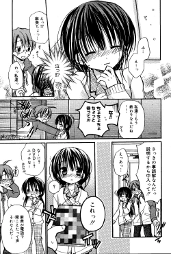 Page 25 of Manga Bangaichi 2008-06