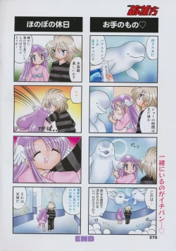 Page 270 of Manga Bangaichi 2008-06