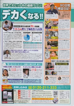 Page 272 of Manga Bangaichi 2008-06