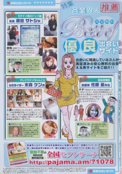 Page 275 of Manga Bangaichi 2008-06