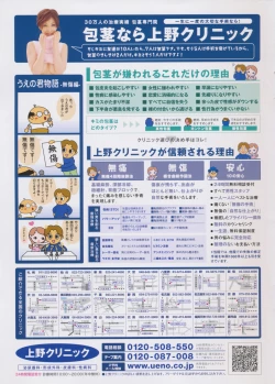 Page 279 of Manga Bangaichi 2008-06