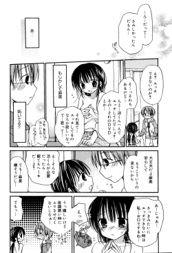 Page 30 of Manga Bangaichi 2008-06