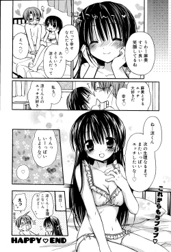 Page 36 of Manga Bangaichi 2008-06