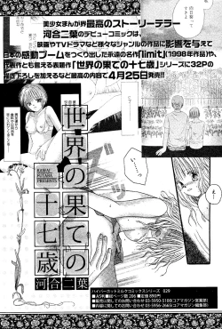 Page 37 of Manga Bangaichi 2008-06