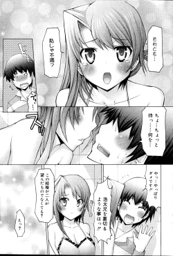 Page 43 of Manga Bangaichi 2008-06