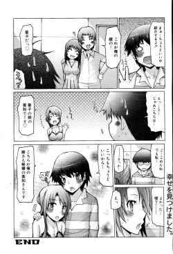 Page 56 of Manga Bangaichi 2008-06