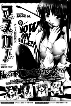 Page 57 of Manga Bangaichi 2008-06