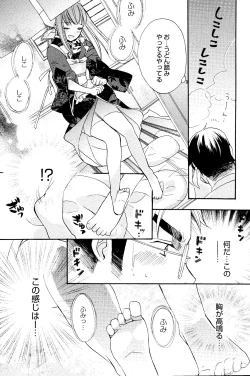 Page 64 of Manga Bangaichi 2008-06