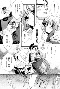 Page 68 of Manga Bangaichi 2008-06