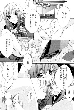 Page 69 of Manga Bangaichi 2008-06