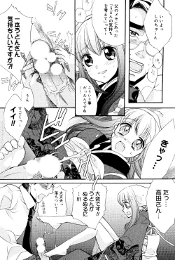 Page 70 of Manga Bangaichi 2008-06