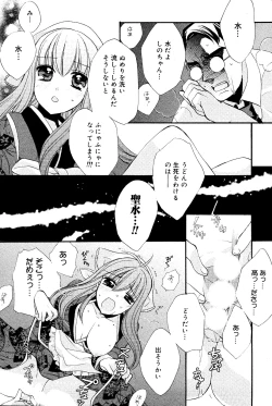 Page 71 of Manga Bangaichi 2008-06