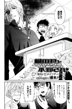 Page 80 of Manga Bangaichi 2008-06