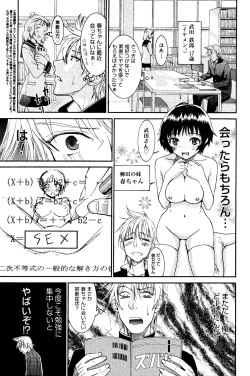 Page 81 of Manga Bangaichi 2008-06