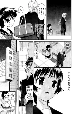 Page 83 of Manga Bangaichi 2008-06