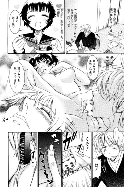 Page 84 of Manga Bangaichi 2008-06