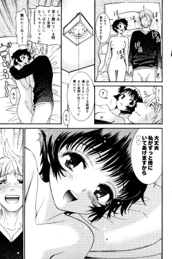Page 97 of Manga Bangaichi 2008-06