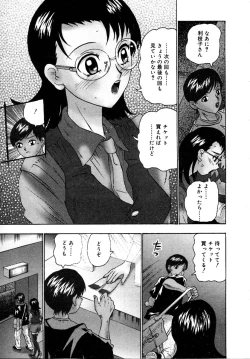 Page 111 of Setsunasa 100%