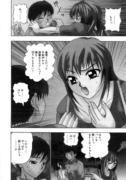 Page 124 of Setsunasa 100%