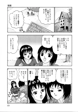 Page 125 of Setsunasa 100%