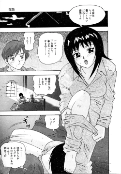 Page 127 of Setsunasa 100%