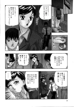 Page 12 of Setsunasa 100%
