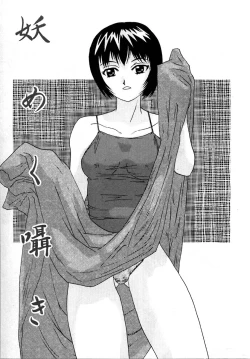 Page 137 of Setsunasa 100%