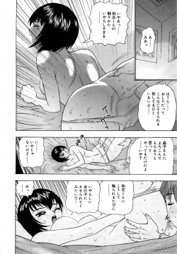 Page 142 of Setsunasa 100%